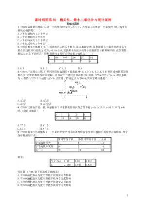 2020版高考數(shù)學一輪復習 第十章 算法初步、統(tǒng)計與統(tǒng)計案例 課時規(guī)范練50 相關性、最小二乘估計與統(tǒng)計案例 文 北師大版