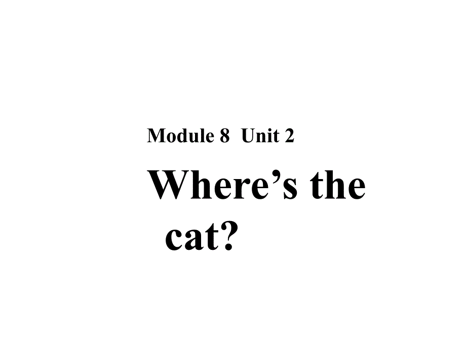 三年级上册英语课件－ 8.2 Where's the cat？ ｜外研版（三起） (共14张PPT)_第1页