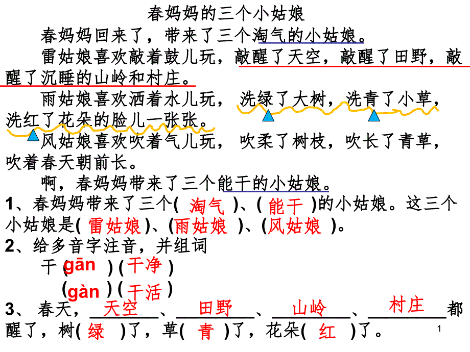 低年级短文阅读20题及答案-文档资料_第1页