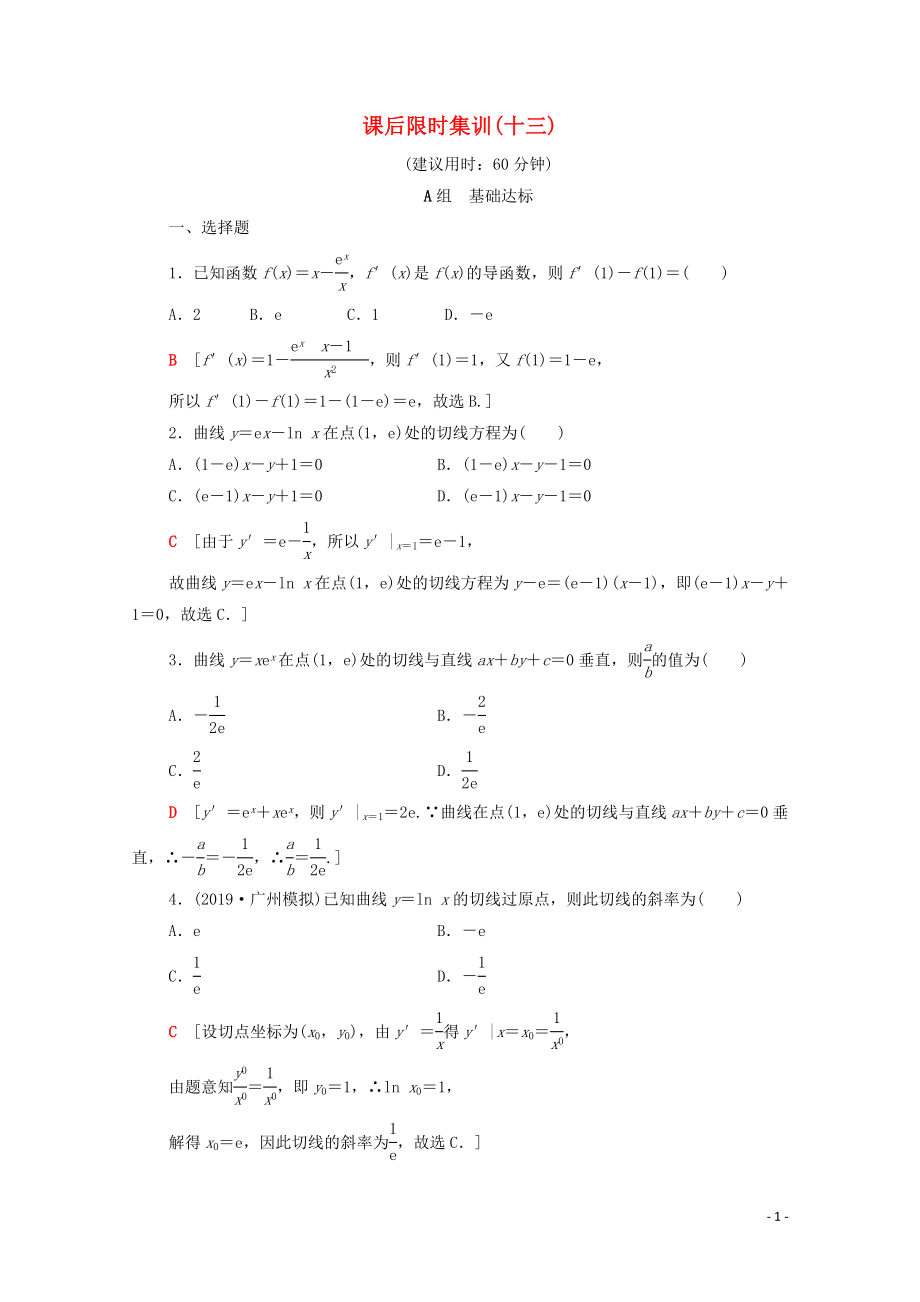 2020版高考數(shù)學(xué)一輪復(fù)習(xí) 課后限時集訓(xùn)13 變化率與導(dǎo)數(shù)、導(dǎo)數(shù)的計算 文（含解析）北師大版_第1頁