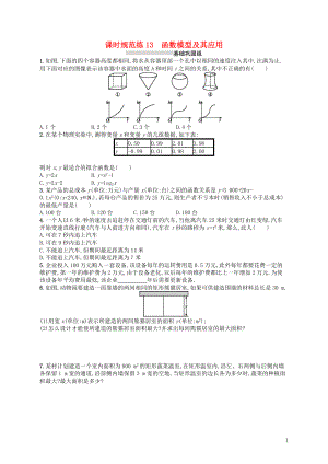 2020版高考數(shù)學(xué)一輪復(fù)習(xí) 第二章 函數(shù) 課時(shí)規(guī)范練13 函數(shù)模型及其應(yīng)用 文 北師大版