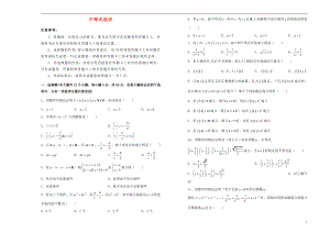 2019高中數(shù)學(xué) 不等式選講單元測(cè)試（二）新人教A版選修4-5