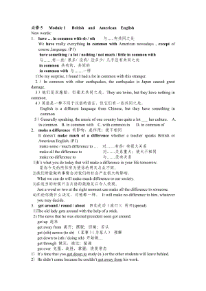 外研版高中英語(yǔ)必修5《Module 1 British and American English》word教案