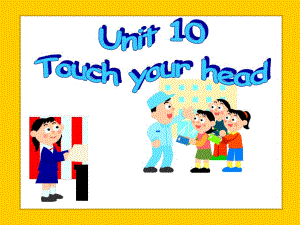 三年级上册英语课件-Unit 10Touch your head湘少版（三起）(共18张PPT)