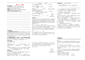 2021八年級(jí)物理下冊(cè) 第九章 第1節(jié) 壓強(qiáng)（第2課時(shí)）導(dǎo)學(xué)案（新版）教科版