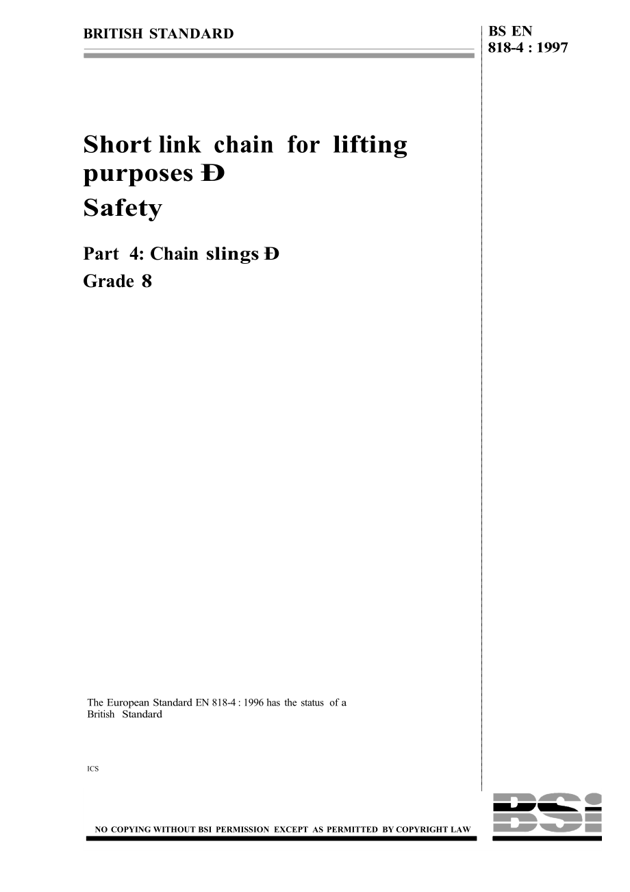 bs英國(guó)標(biāo)準(zhǔn)】bs en 81841997 起重用短扁節(jié)鏈條.安全性.第4部分 8質(zhì)量等級(jí)止檔鏈_第1頁(yè)