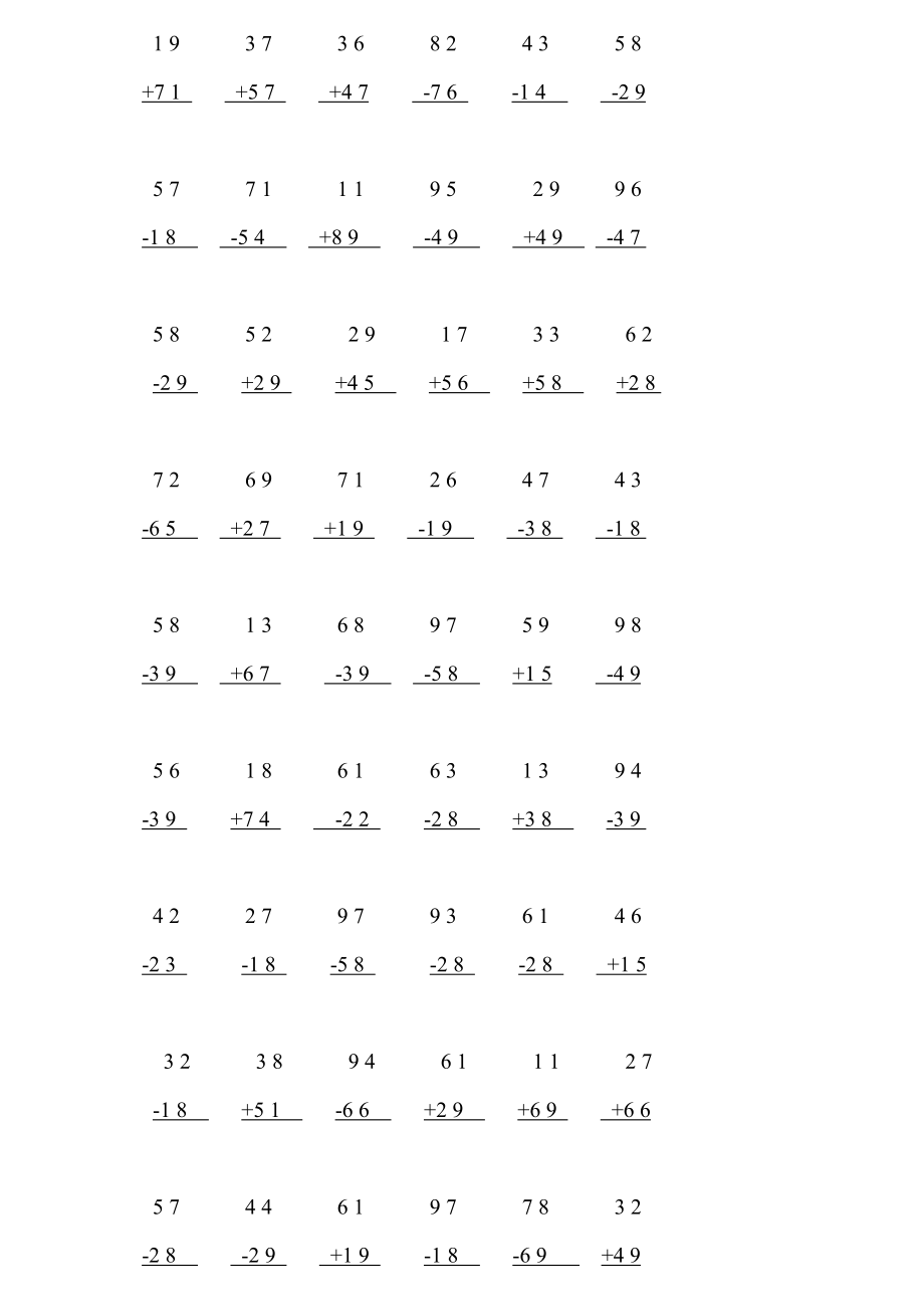 人教版小学数学二年级上册100以内加减法竖式计算题900题_第1页