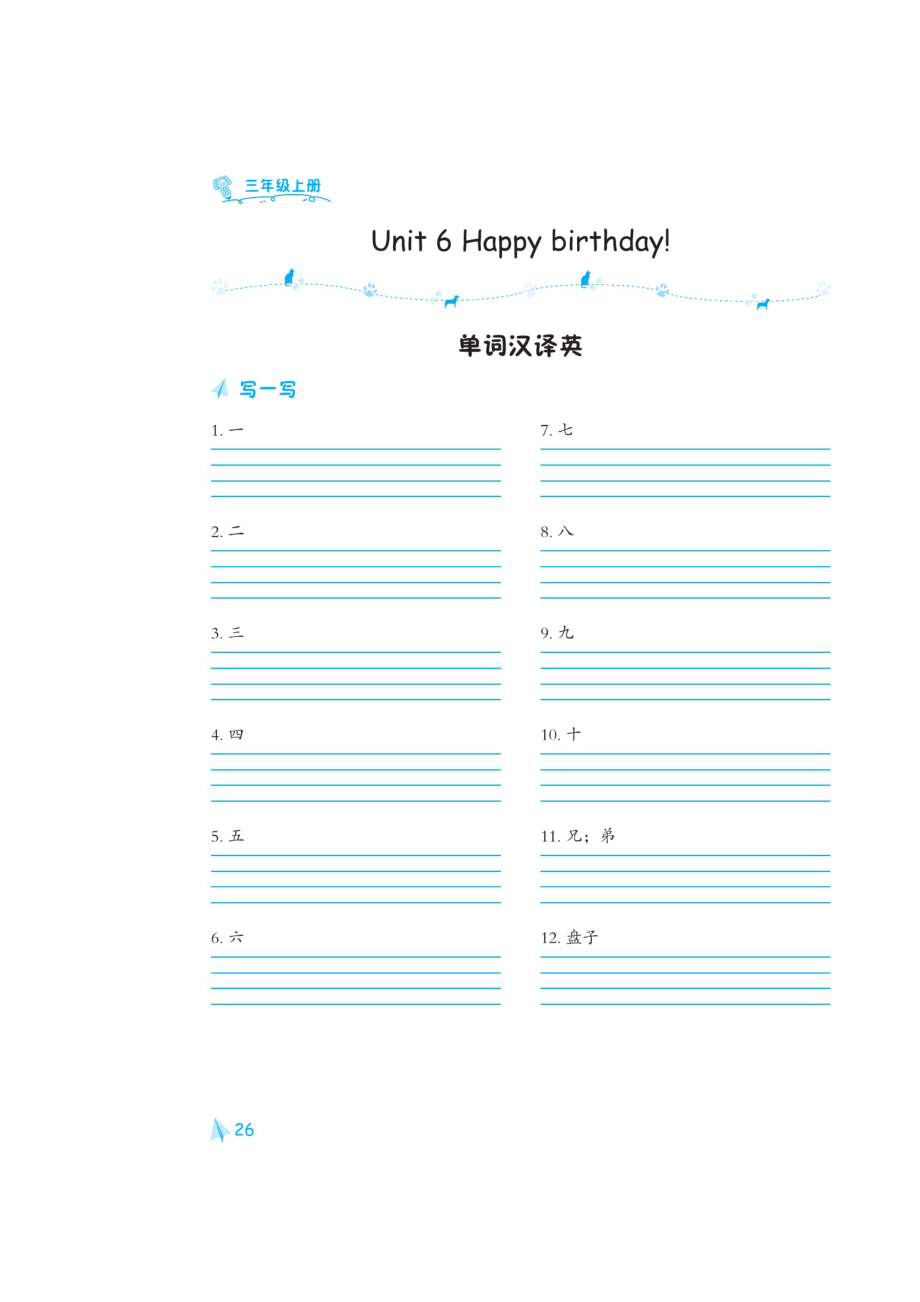 三年級上冊英語素材-Unit 6 Happy birthday默寫練習(xí)（圖片版）人教PEP版_第1頁