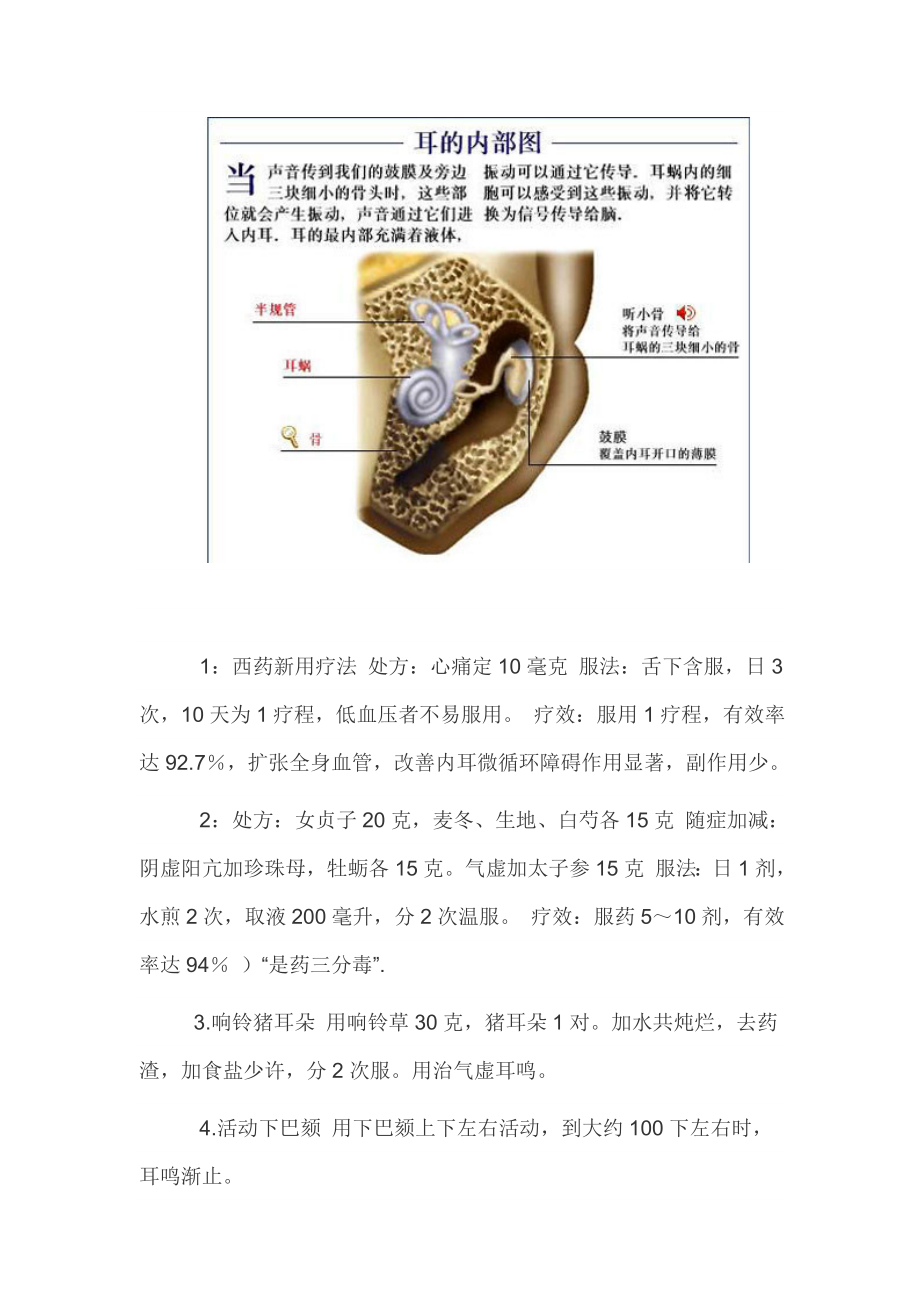 吸出硬耳屎小偏方图片