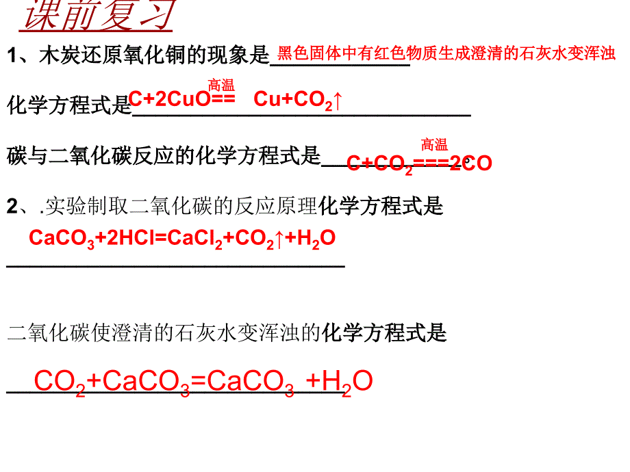 課題3使用燃料對(duì)環(huán)境的影響_第1頁(yè)