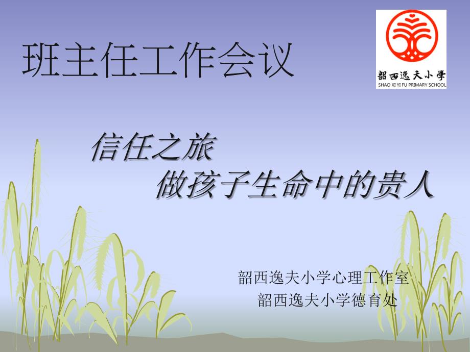 教师心理健康活动 (3)_第1页