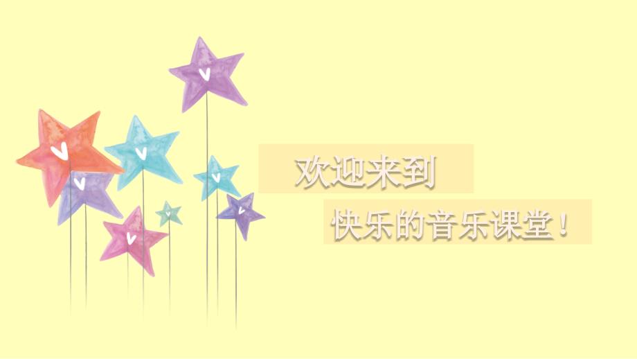 听：顽皮的小闹钟幽默曲_第1页