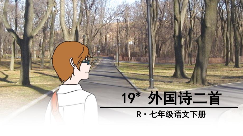 一条未走的路_第1页