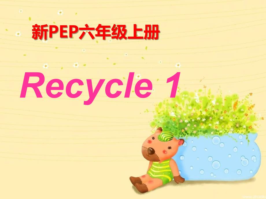 Recycle1 (2)_第1页