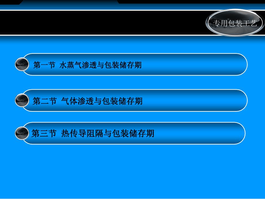 包装印刷渗透机理和包装印刷造纸储存期_第1页