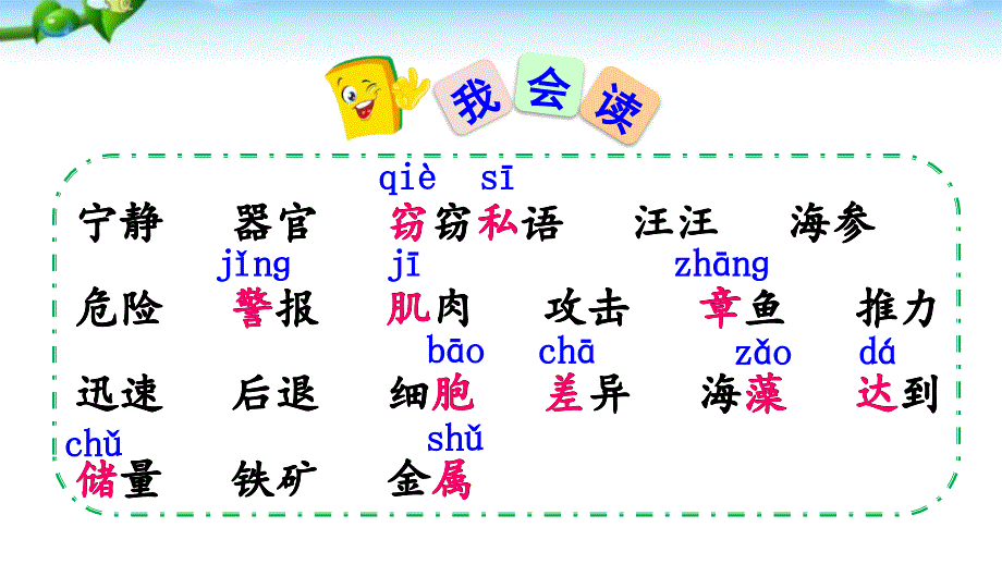 23海底世界 (2)_第1页