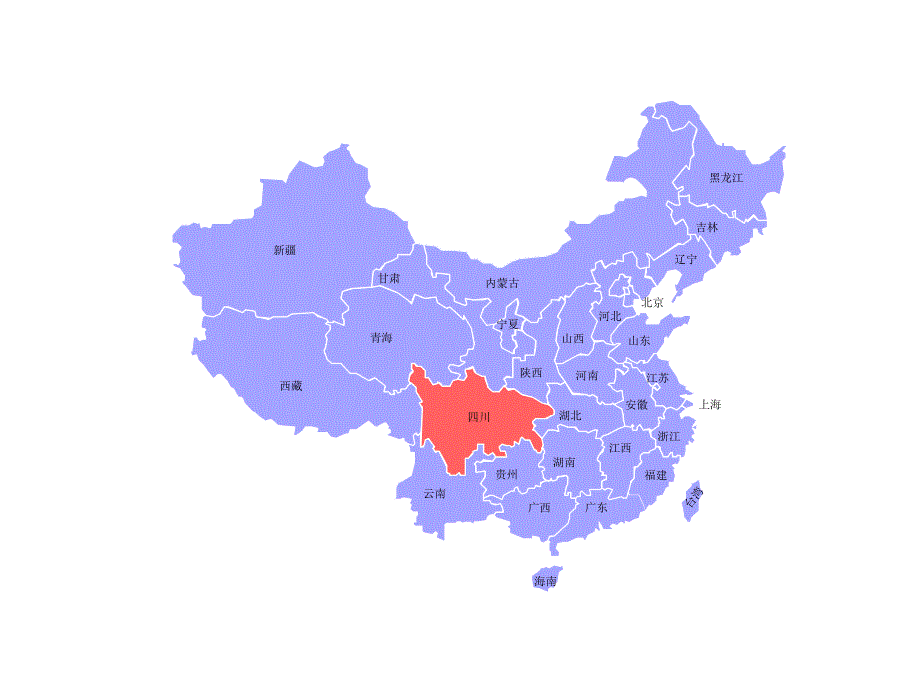 中國地圖各省版塊--可移動,改顏色(多頁)_第1頁