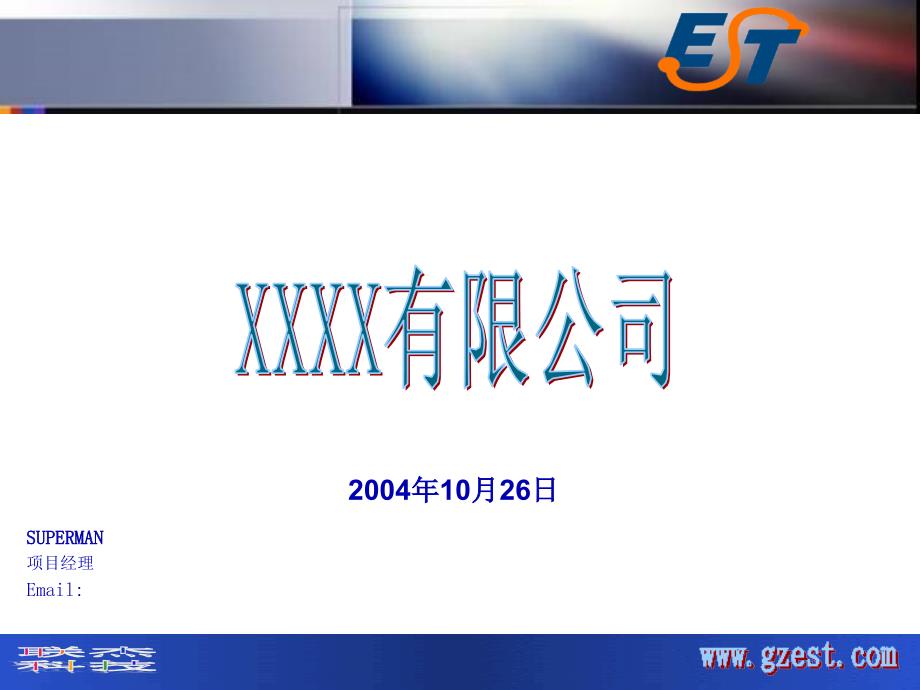 某医药龙头的最新信息化项目(1)_第1页