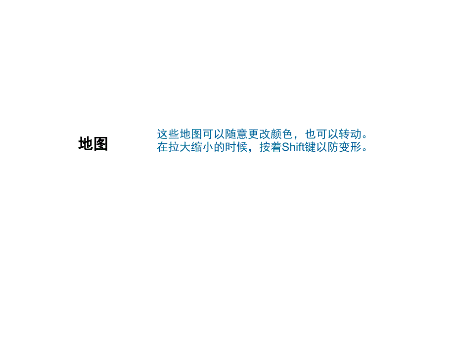 中國地圖、世界地圖、中國各省地圖_第1頁