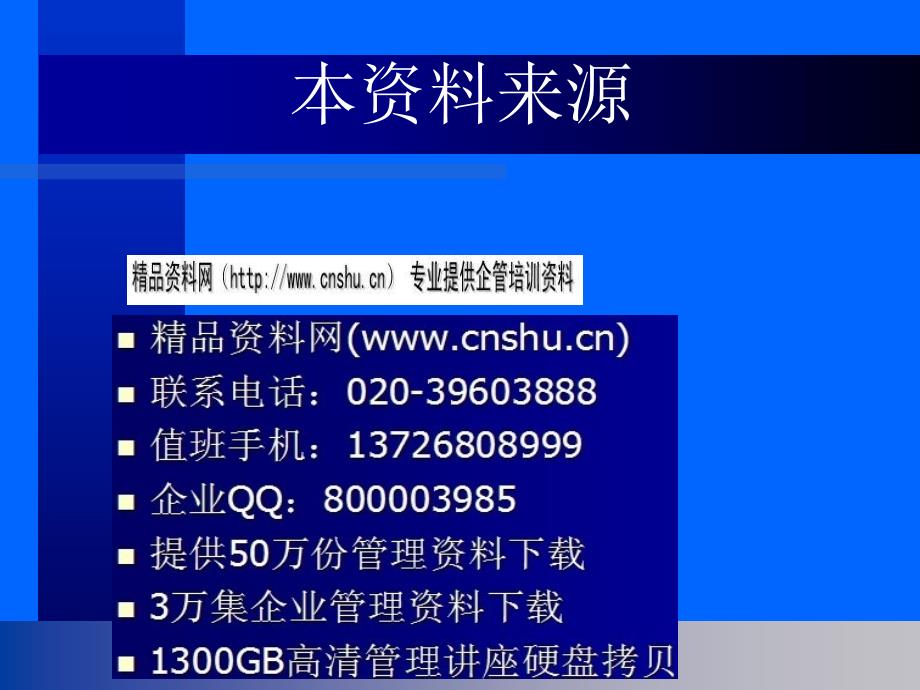 纪检监察机关案件检查程序与方法探讨_第1页