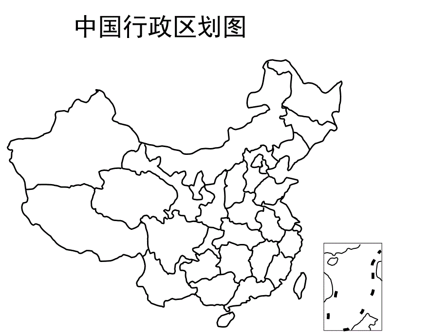 八年級中國空白地圖_第1頁