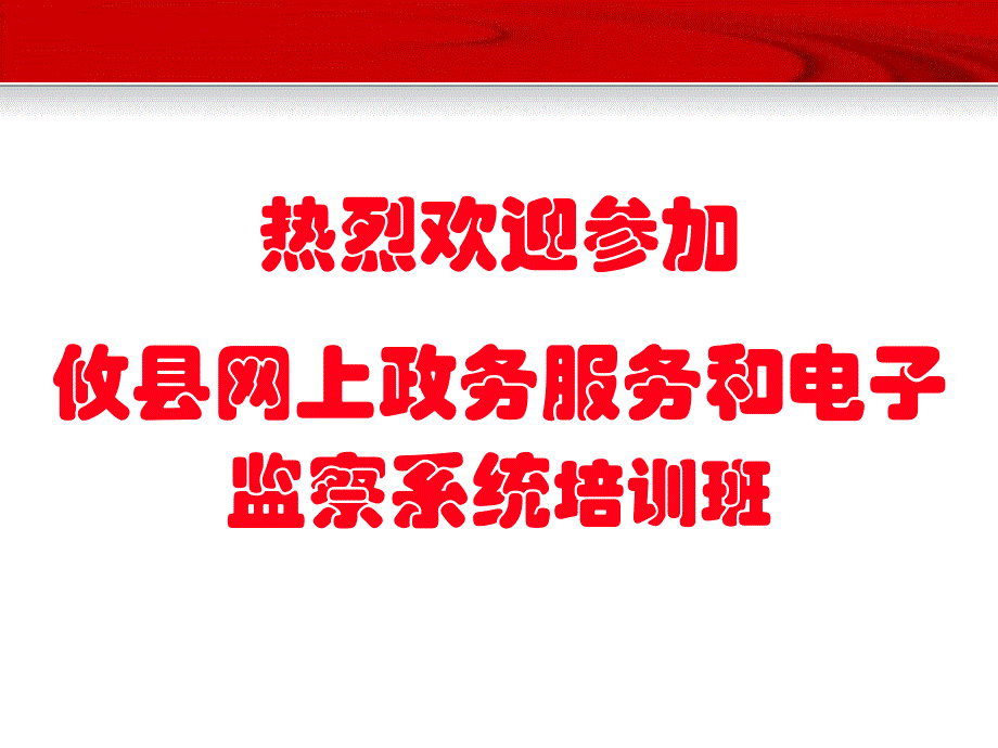 财务集中管理与财务知识分析解决方案_第1页