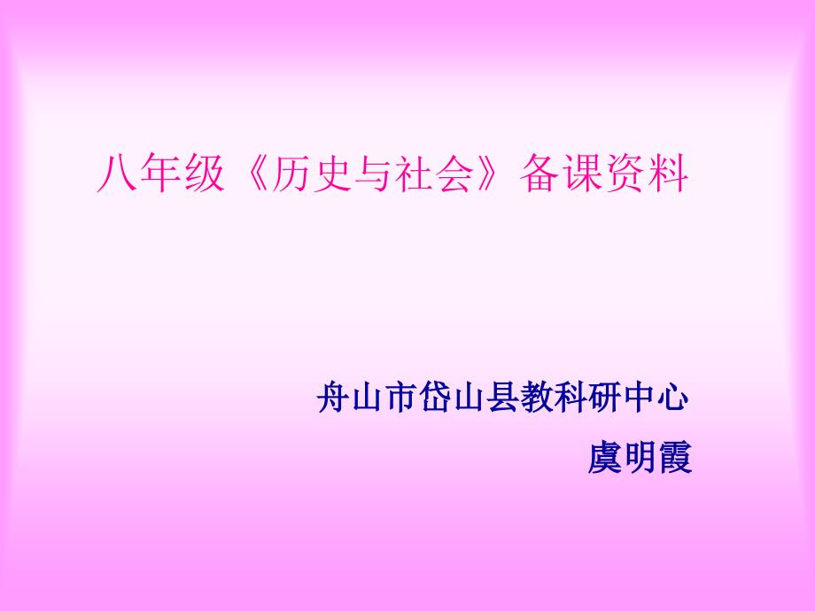 资产阶级革命（PPT42页)_第1页