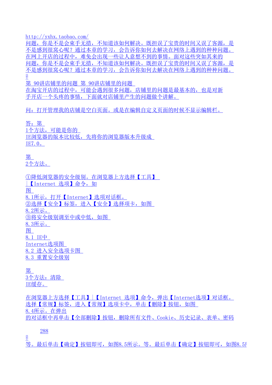 淘寶開(kāi)店決勝100法_第1頁(yè)