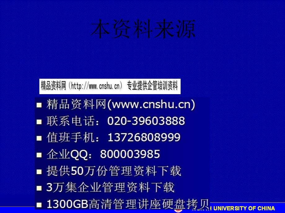 浅谈假设检验的基本思想_第1页