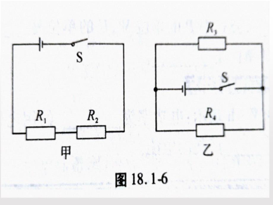 電功率課時(shí)練圖片_第1頁(yè)