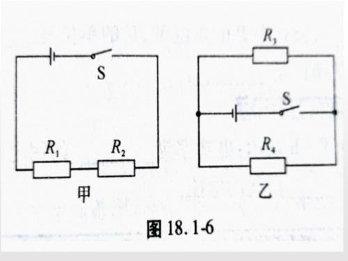 電功率課時練圖片