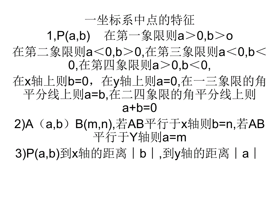 初一学案3月17日_第1页