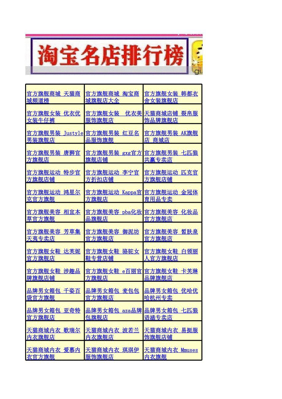 淘寶金冠店鋪_第1頁(yè)