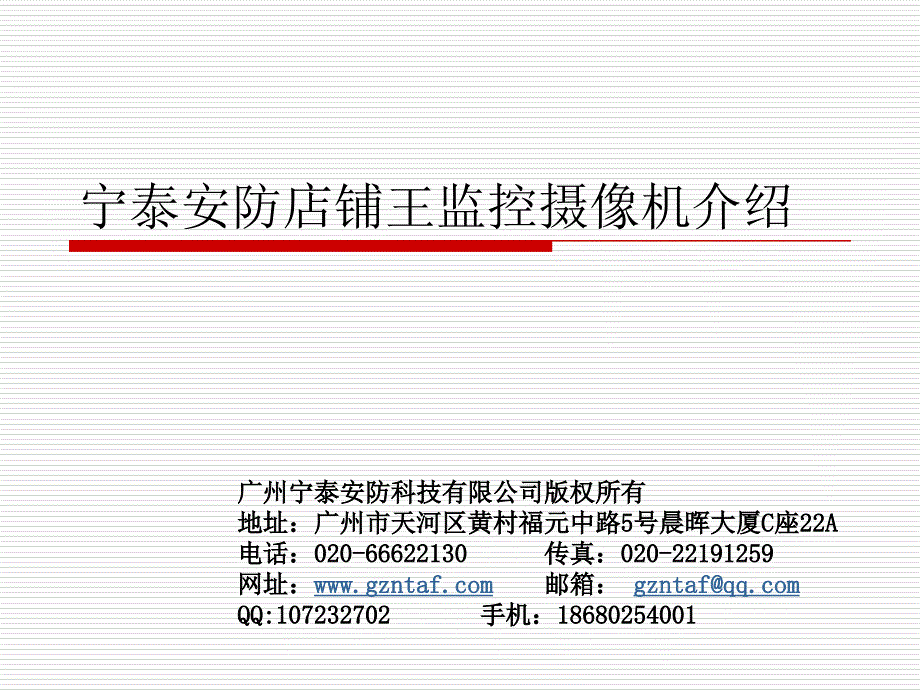 USB監(jiān)控攝像機介紹_第1頁