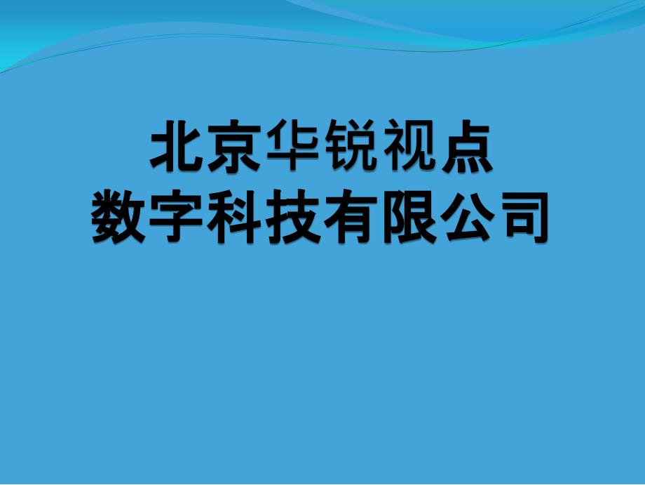 虚拟现实三维模型制作方案解决商26_第1页