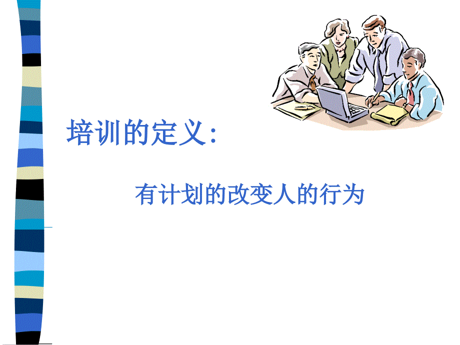 SCQC七大工具第四课_第1页