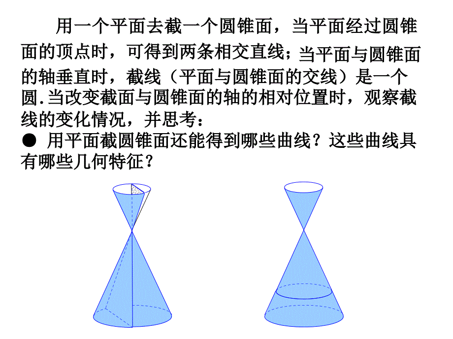 2211橢圓的定義與標(biāo)準(zhǔn)方程(一)_第1頁(yè)