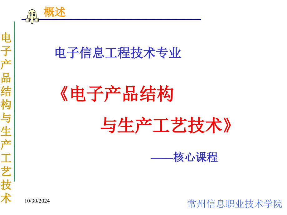 課程標(biāo)準(zhǔn)解讀_第1頁