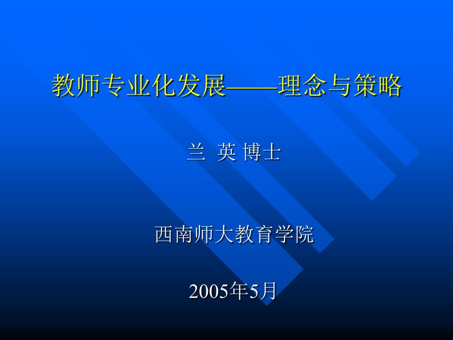 北方锦化公司DI生产线连续稳定运行_第1页