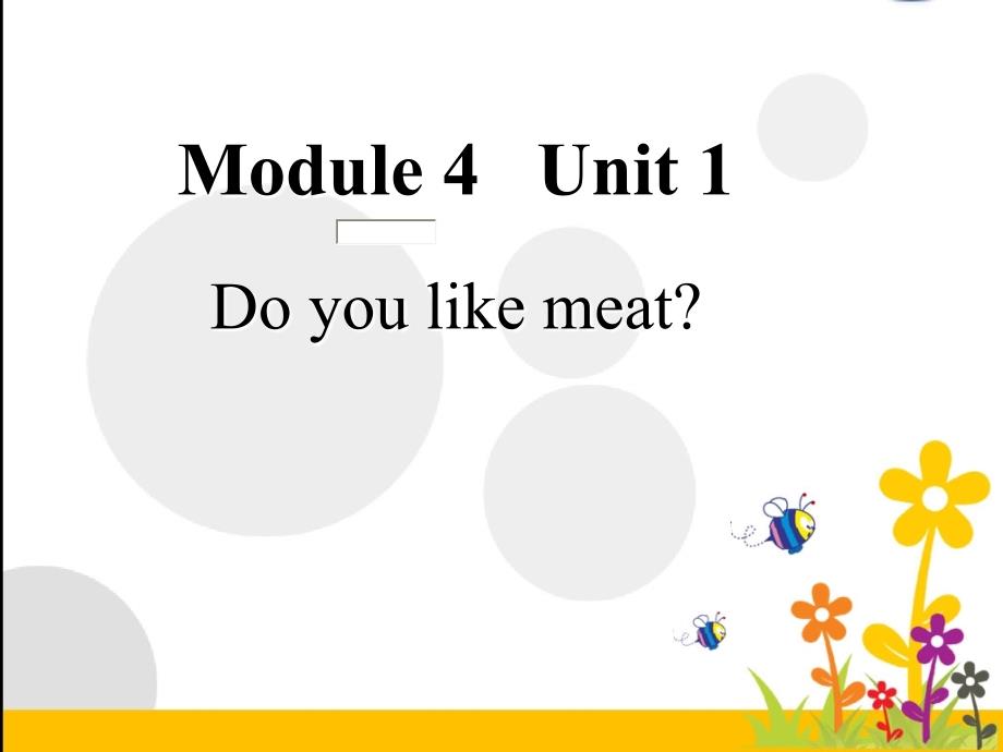 新標準小學(xué)英語第二冊M4 U1 Do you like meat_第1頁