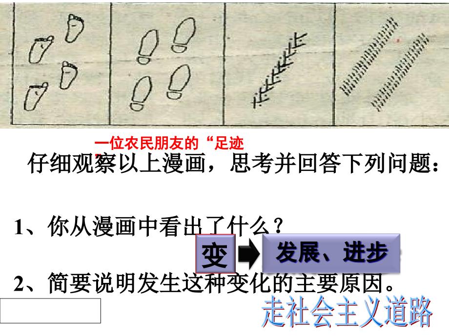 发展中的社会主义_第1页