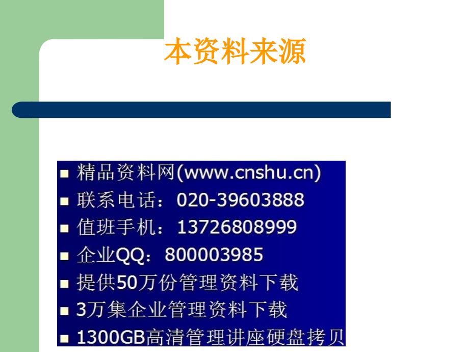 化验室现场检查要求_第1页