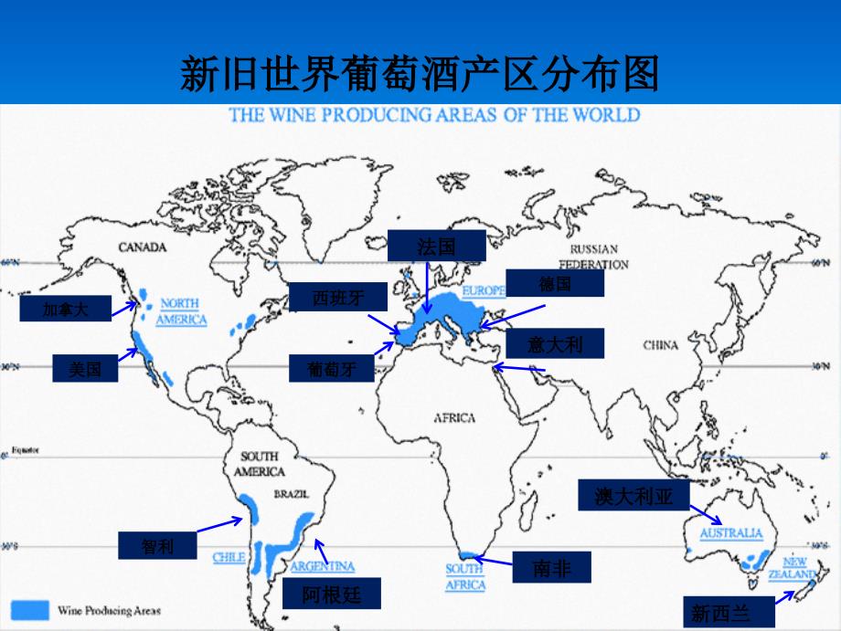 11、葡萄酒法国及各国酒标_第1页