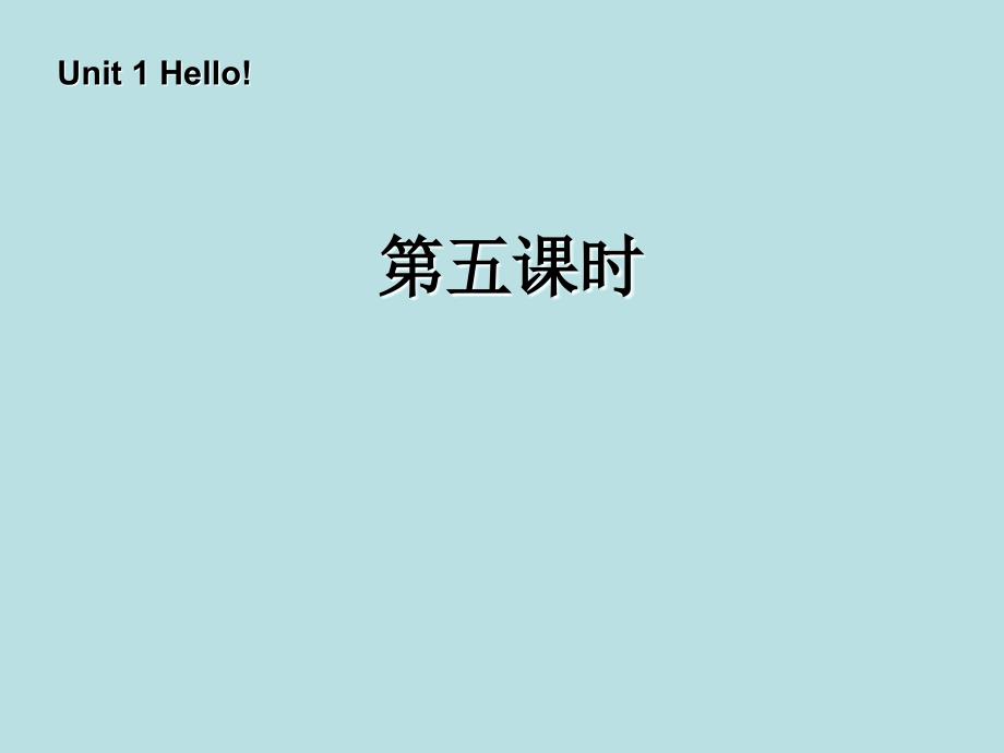 Unit1 Hello!第五课时课件 人教PEP(标准版)_第1页