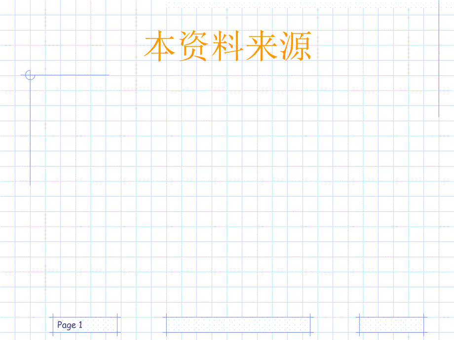 如何用D解决问题_第1页