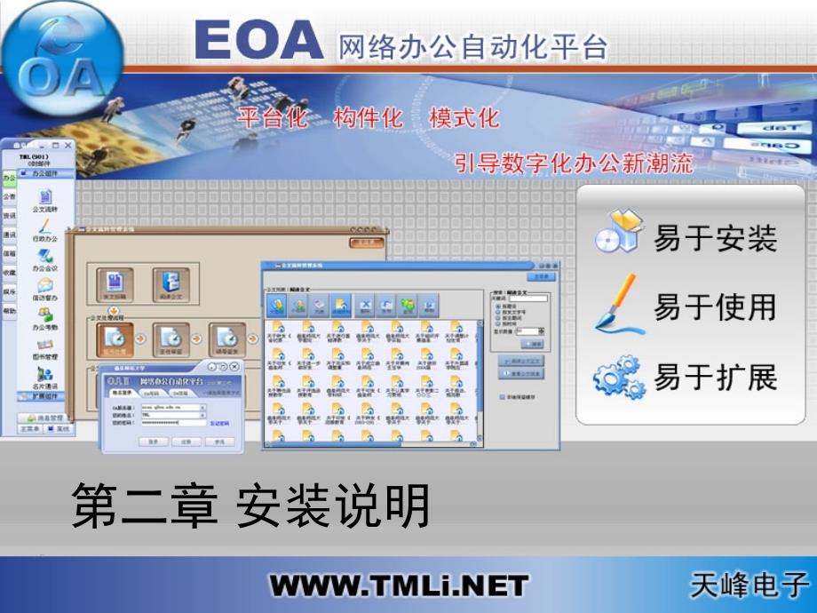 天峰公司Oracle培训wwwmline_第1页