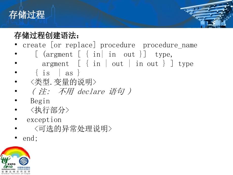 Oracle利用PLSQL调试存储过程_第1页