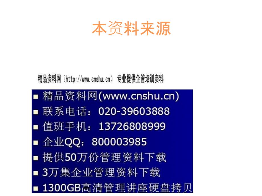 国际货币体系的历史变迁讲义_第1页