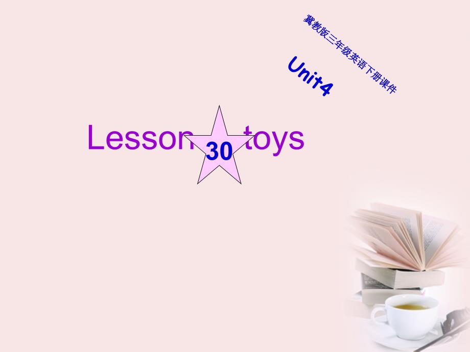 三级英语下册 unit4 lesson30课件 冀教_第1页