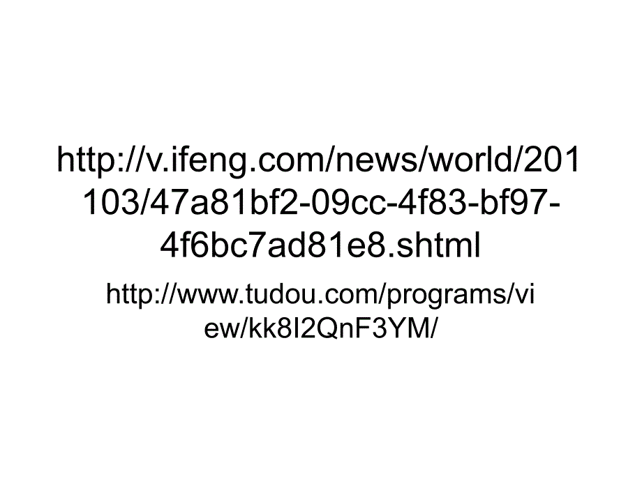 主題班會之《中國科技》ppt演講材料_第1頁